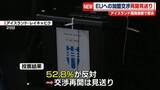 「アイスランド、EUへの加盟交渉再開は見送りへ　国民投票で否決」の画像1