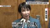「“定数削減”来年の通常国会で成立目指す　与党党首会談で合意」の画像1