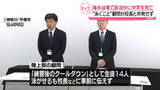 「中学生死亡　引率顧問、部活動で泳ぐことを校長などに伝えず　神奈川・平塚市」の画像1
