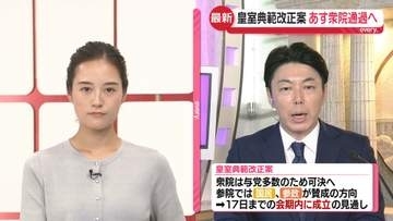 「皇室典範改正案」あす衆院通過へ　政治部官邸キャップがポイント解説