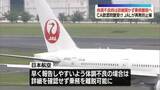 「日本航空、国交省に再発防止策を提出　体調不良時は詳細を聞かず乗務から離脱へ　客室乗務員の飲酒問題受け」の画像1