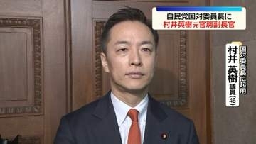 自民党役員人事　国対委員長に村井英樹元官房副長官を起用へ