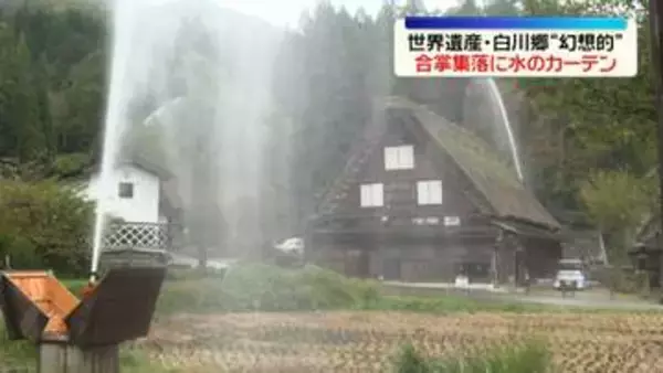 世界遺産　白川郷の「合掌造り集落」で放水訓練