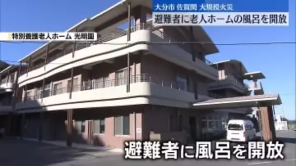 大分大規模火災　上空から熱源確認　老人ホームは避難者に風呂開放