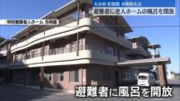 大分大規模火災　上空から熱源確認　老人ホームは避難者に風呂開放