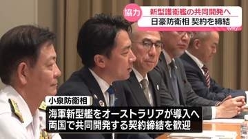 日豪防衛相が会談　新型護衛艦の共同開発覚書に署名