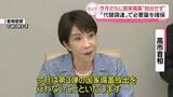 「今月さらに国家備蓄“放出せず”　「代替調達」で必要量を確保」の画像1