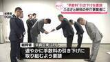 「「ふるさと納税」仲介事業者に“手数料”引き下げ要請　総務省」の画像1