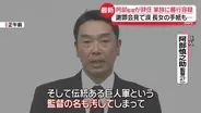 巨人・阿部慎之助監督が辞任　長女「チャットGPTに相談」手紙で経緯