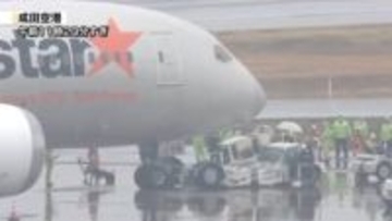 成田空港でけん引車から出火　ケガ人なし