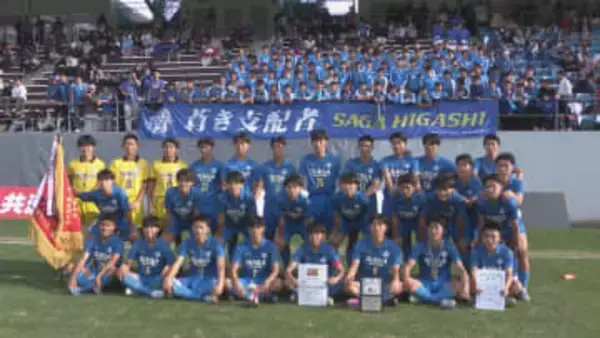 【高校サッカー佐賀全力応援】新しい景色をみたい 　「佐賀東」を応援したい5つのこと