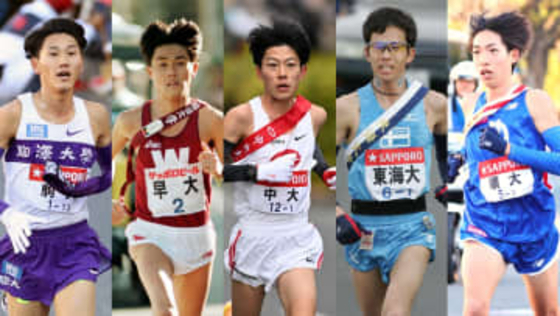 【箱根駅伝】各校の『1区』最速記録は？　早稲田大は渡辺康幸が30年以上保持　直近は中央大が吉居兄弟で“大逃げ”　監督たちは警戒「出し惜しみしない方が良い」