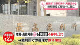 「【解説】「日野町事件」死後再審、最高裁が開始決定　無罪言い渡される公算大…再審はどのように進む？」の画像1