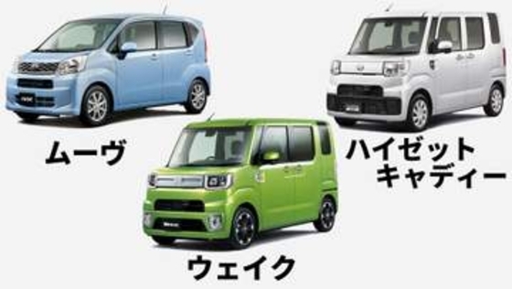 【速報】ダイハツが「ムーヴ」など40万台超リコール　ブレーキ関連の装置に不具合発生のおそれ