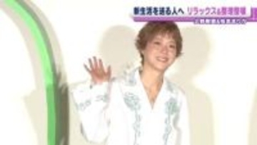 上野樹里＆松本まりか　新生活を送る人へアドバイス　“リラックス＆お片付け”