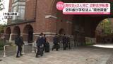 「辺野古沖転覆事故　文科省が学校法人を現地調査　教師は乗船せず…生徒が海保に通報か」の画像1