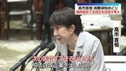 高市首相、消費減税めぐり秋の臨時国会で法改正目指す考え