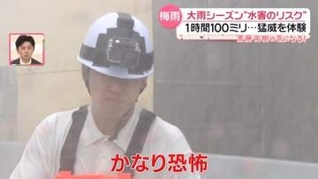 集中豪雨で冠水・浸水…車や玄関ドアは水位何センチまで開く？ “徒歩移動”の注意点は【斎藤佑樹の気になる！】