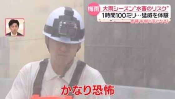 集中豪雨で冠水・浸水…車や玄関ドアは水位何センチまで開く？ “徒歩移動”の注意点は【斎藤佑樹の気になる！】