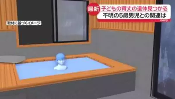 5歳児不明　“子どもの背丈”遺体見つかる…温泉施設から約800メートル離れた場所　鹿児島・霧島市