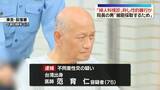 「「婦人科検診」と称し患者の女性に性的暴行か　院長の男逮捕　「細胞を採取するため…」と容疑を否認」の画像1