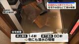 「福井の記録的大雨　住宅や水田など広範囲で浸水被害　2人ケガ」の画像1