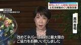 「高市首相がネパール首相と電話会談　日本人5人不明…土石流被害めぐり緊急支援」の画像1
