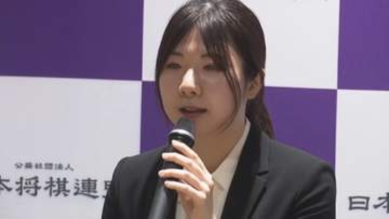 【速報】将棋の西山朋佳女流四冠が「棋士」となることを表明 史上初の女性「棋士」誕生へ 来年4月1日付で