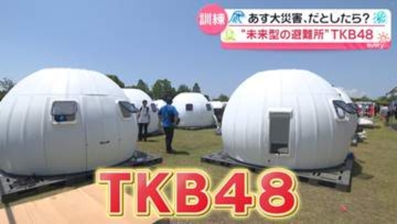 “未来型の避難所”TKB48とは？──熊本市長の「後悔」踏まえ訓練　「普段食べているものが…」できたてご飯も『every.特集』