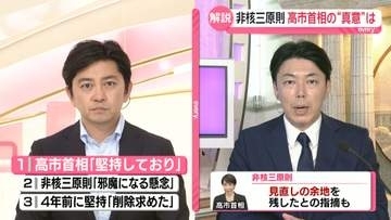 【徹底解説】高市首相が広島でどう「非核三原則」言及？現状にとどめ将来は明言せず 著書では「邪魔になる」と主張
