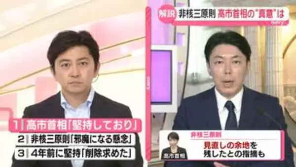 【徹底解説】高市首相が広島でどう「非核三原則」言及？現状にとどめ将来は明言せず 著書では「邪魔になる」と主張