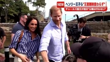 英チャールズ国王、ヘンリー王子ら“王室離脱変わらず公務行わない”