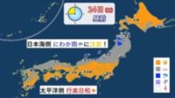 【天気】太平洋側は行楽日和