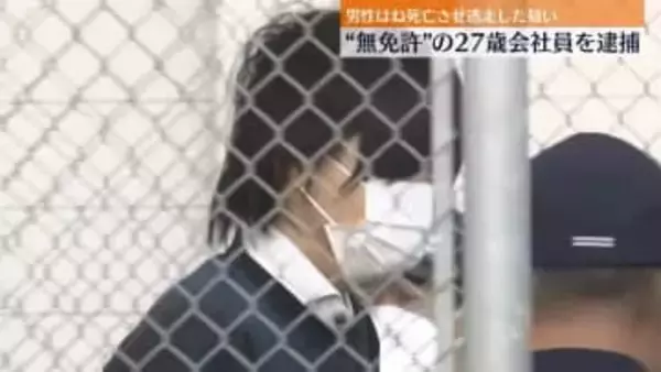 無免許運転で男性はね死なせたか…27歳男逮捕　茨城