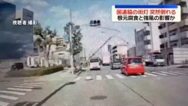 国道脇の街灯が車道に突然倒れる　根元腐食と強風の影響か　大分市