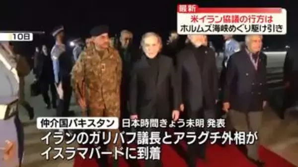 米イラン、きょう午後に協議　妥協点見いだせるか