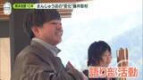 「「一瞬にして生活が失われる」熊本地震を知らない子どもたちに語り部を…まんじゅう店の思い【藤井キャスター取材】」の画像1