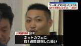 「「トー横」で知り合った女性を誘拐か…暴力団組員の男逮捕　海外の特殊詐欺拠点に送ろうとしたか」の画像1
