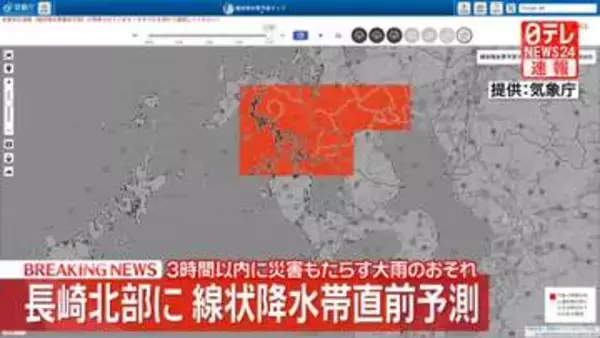 長崎北部に線状降水帯直前予測　3時間以内に災害もたらす大雨のおそれ