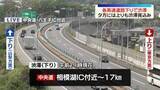「各高速道路下りで渋滞　夕方には上りも渋滞見込み」の画像1
