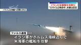 「ホルムズ海峡で韓国船が火災・爆発　トランプ氏、韓国の船舶護衛参加促す」の画像1