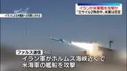 ホルムズ海峡で韓国船が火災・爆発　トランプ氏、韓国の船舶護衛参加促す