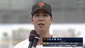 「あしたもいい結果を出したい」巨人・小濱佑斗　1軍昇格目指して続くアピール