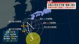「台風24号　あす～あさって沖縄・奄美に接近　秋雨前線を刺激、数日間にわたって広い範囲で大雨のおそれ」の画像1