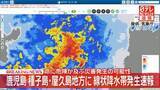 「鹿児島 種子島・屋久島地方に線状降水帯発生速報　命に危険が及ぶ災害発生の可能性」の画像1