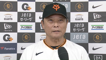 「ここまできたらどんな勝ち方でも…」巨人・橋上監督代行が決意　投打かみ合う躍動には“ベテランの力”に感嘆