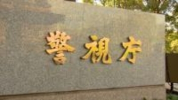 【速報】母親とみられる女が子ども2人刺す、女を逮捕　女児が意識不明の重体　東京・武蔵野市