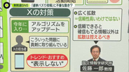 投稿数が急増「選挙バズり投稿」に不審な動き？　3つの特徴【それって本当？】
