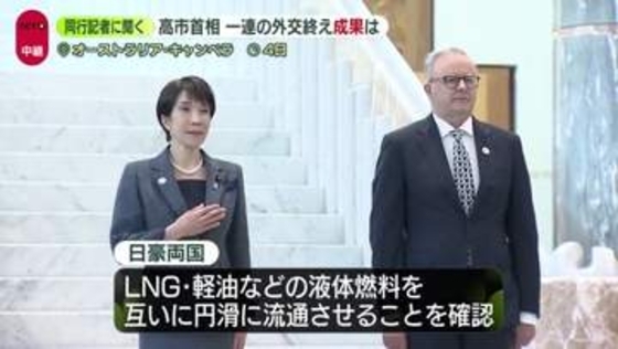 【同行記者に聞く】高市首相、一連の外交終え成果は　ベトナム・豪州訪問