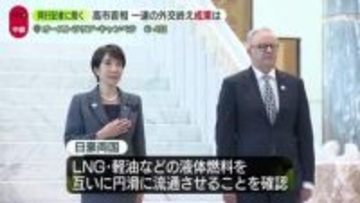 【同行記者に聞く】高市首相、一連の外交終え成果は　ベトナム・豪州訪問